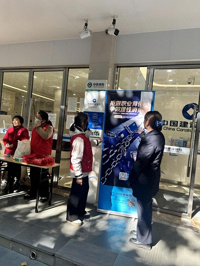 建行杭州分行開展“拒做職業(yè)背債人 爭做理性消費者”金融宣教活動，助力公眾防范金融風(fēng)險